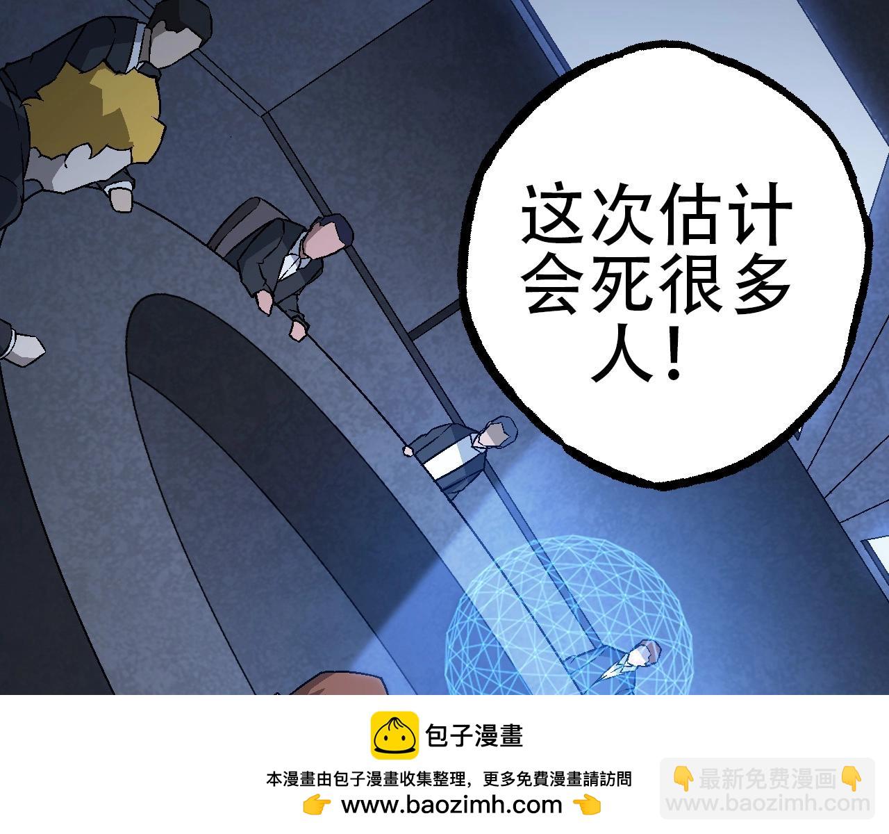 第73话 第二次灵力潮汐(1/4)-第72话