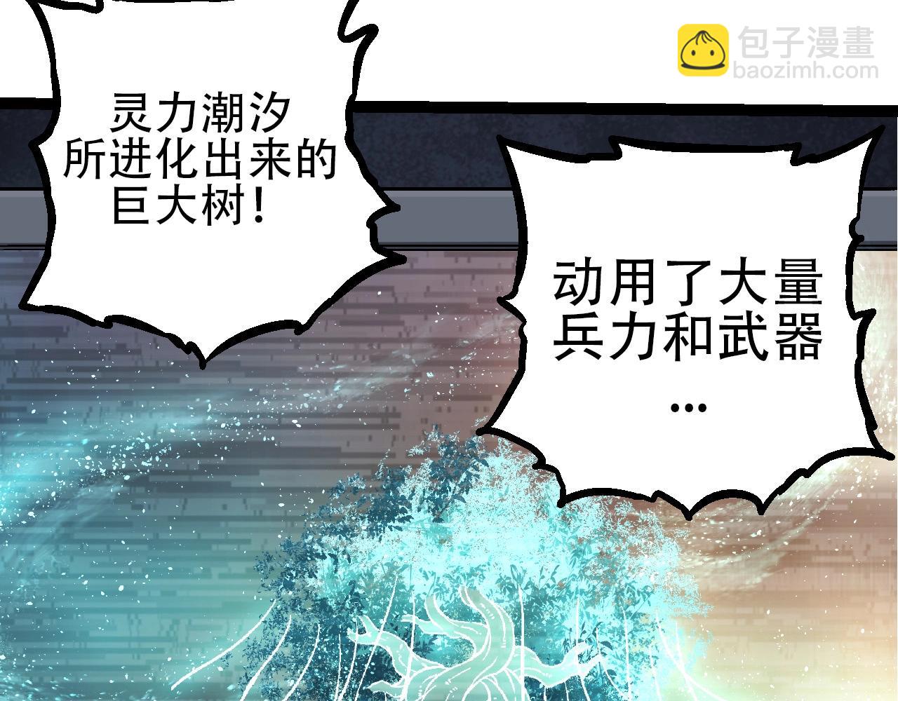 第75话 灵力导弹来袭(1/4)-第74话