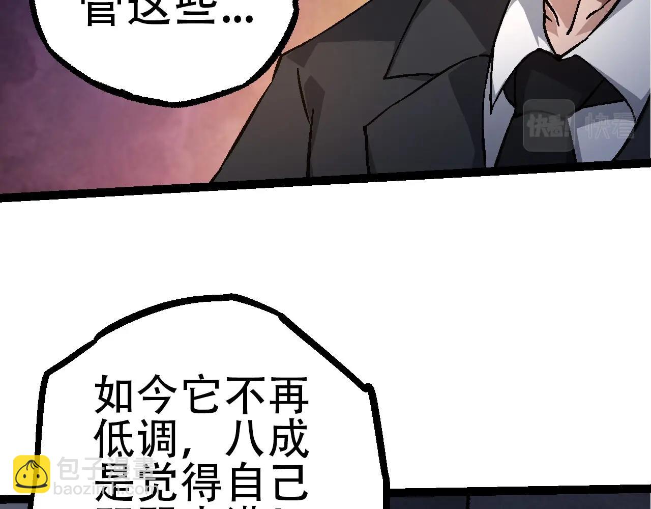 第75话 灵力导弹来袭(1/4)-第74话