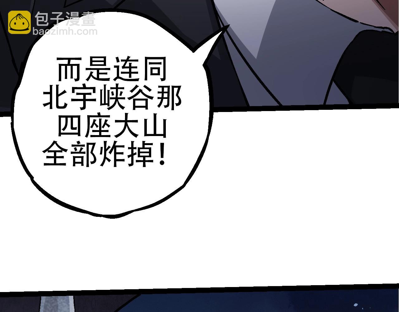 第75话 灵力导弹来袭(1/4)-第74话
