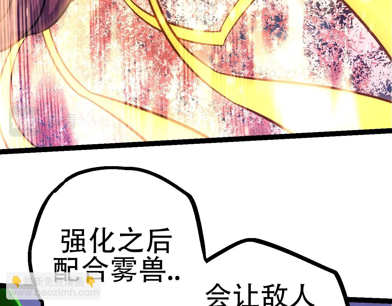 第75话 灵力导弹来袭(1/4)-第74话