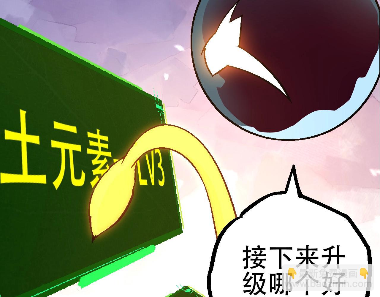第75话 灵力导弹来袭(1/4)-第74话