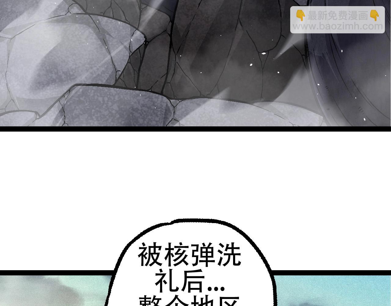 第79话 向北境进发(1/4)-第78话