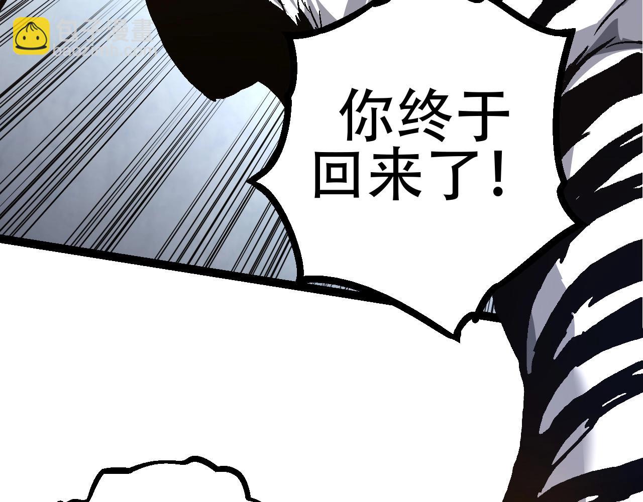 第79话 向北境进发(1/4)-第78话