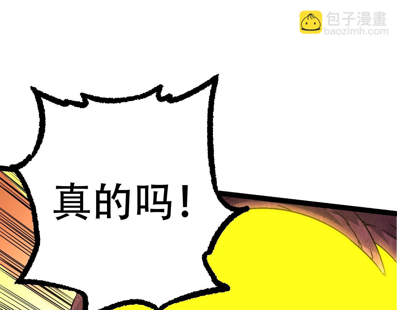 第79话 向北境进发(1/4)-第78话