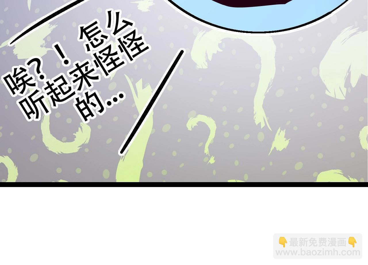 第79话 向北境进发(1/4)-第78话