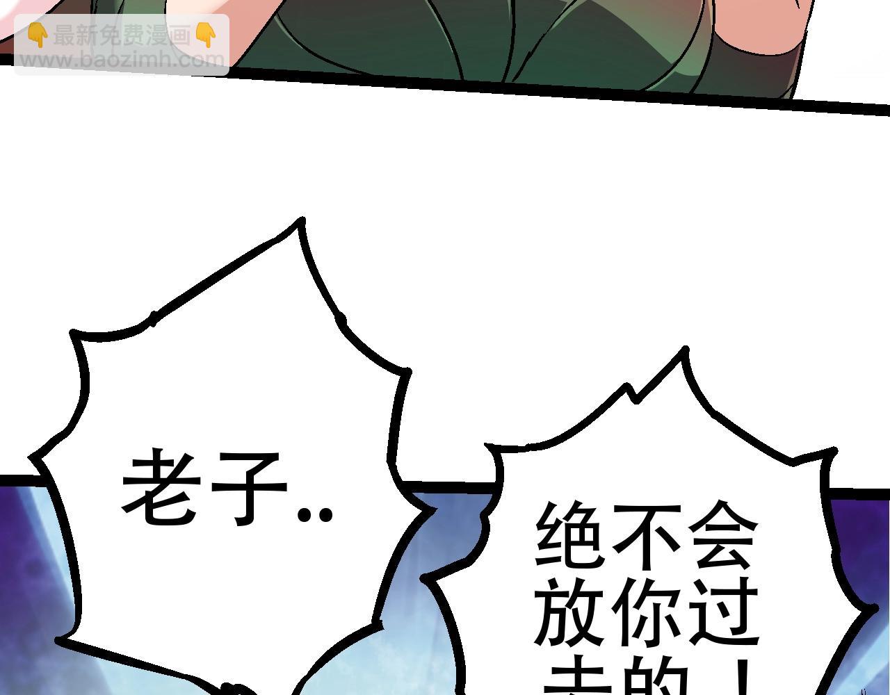 第79话 向北境进发(1/4)-第78话