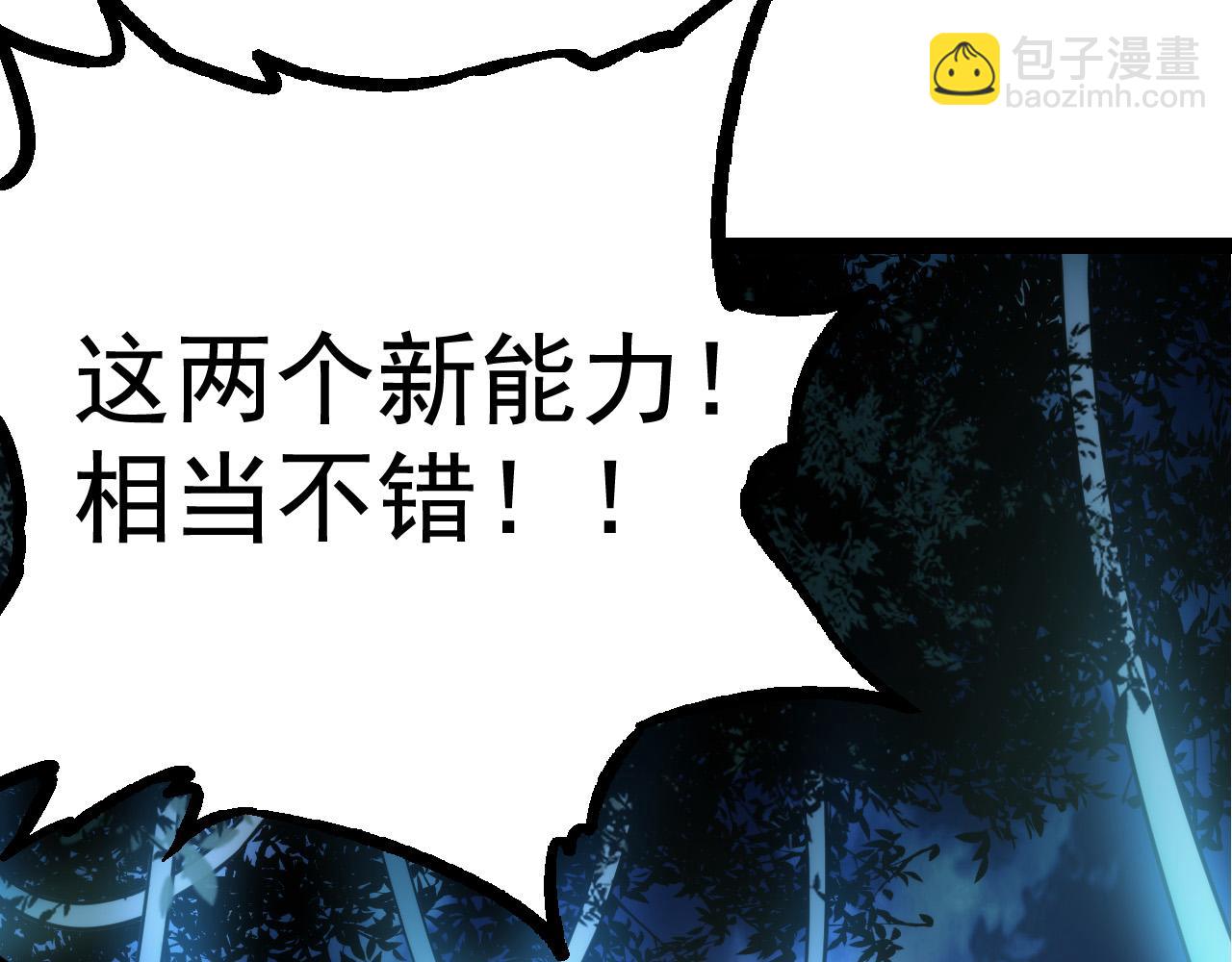 第8话 新一轮强化(1/5)-第8话