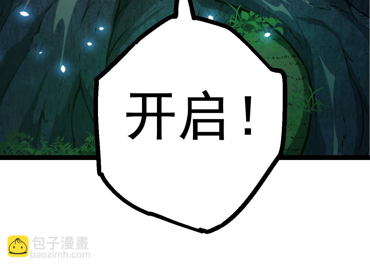 第8话 新一轮强化(1/5)-第8话