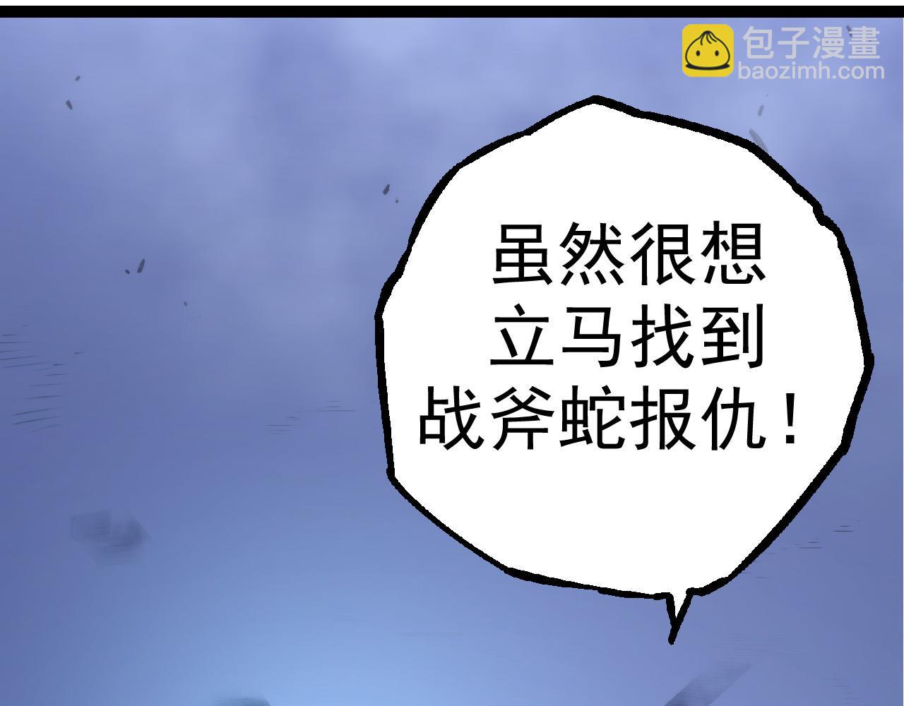 第8话 新一轮强化(1/5)-第8话