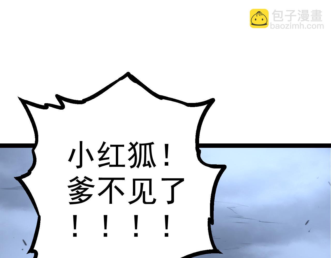 第8话 新一轮强化(1/5)-第8话