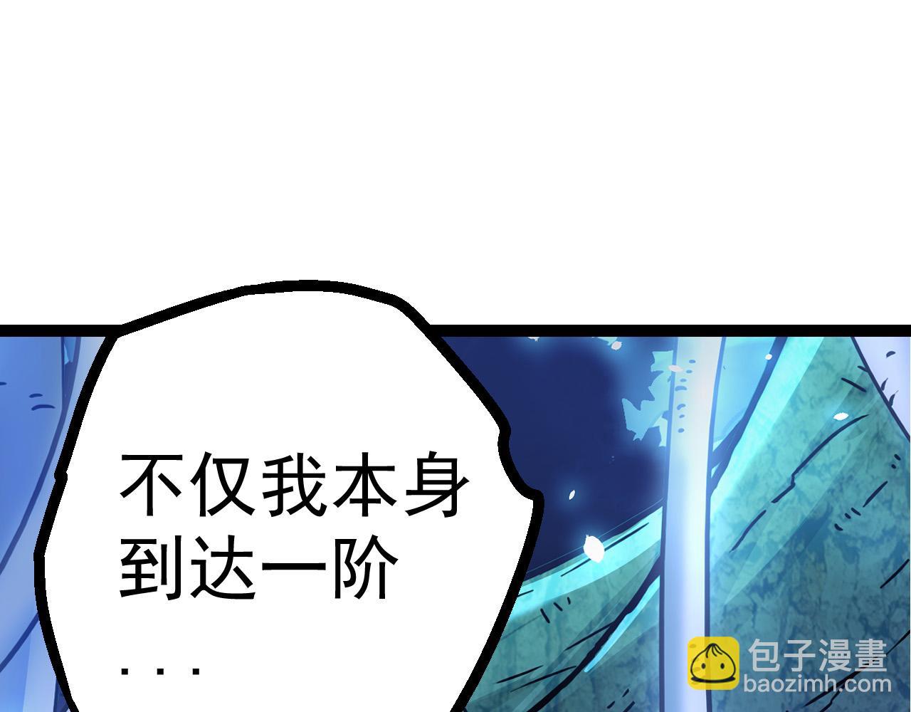 第8话 新一轮强化(1/5)-第8话