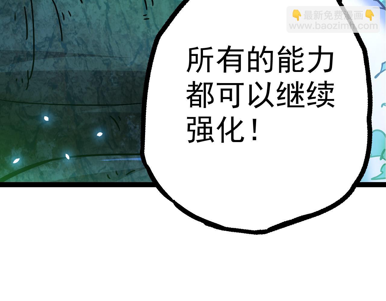 第8话 新一轮强化(1/5)-第8话