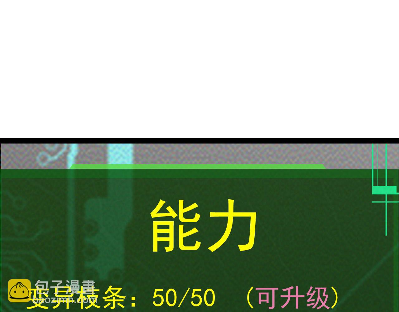 第8话 新一轮强化(1/5)-第8话