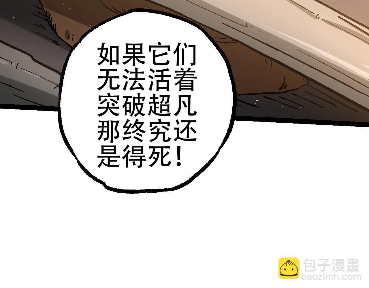 第81话 阴差阳错(1/4)-第80话