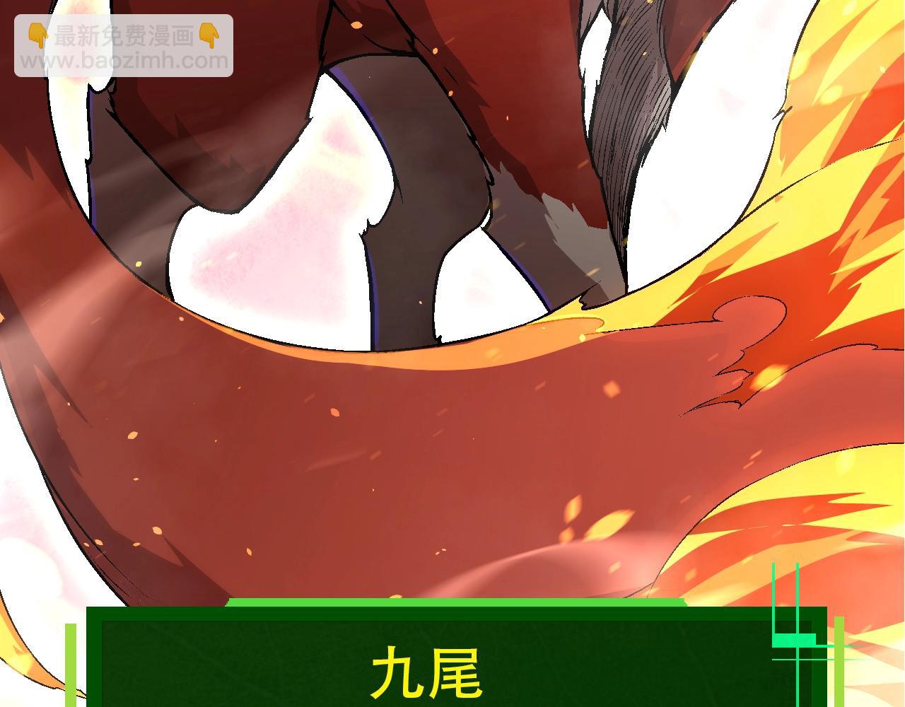 第83话 强大的九尾(1/4)-第82话