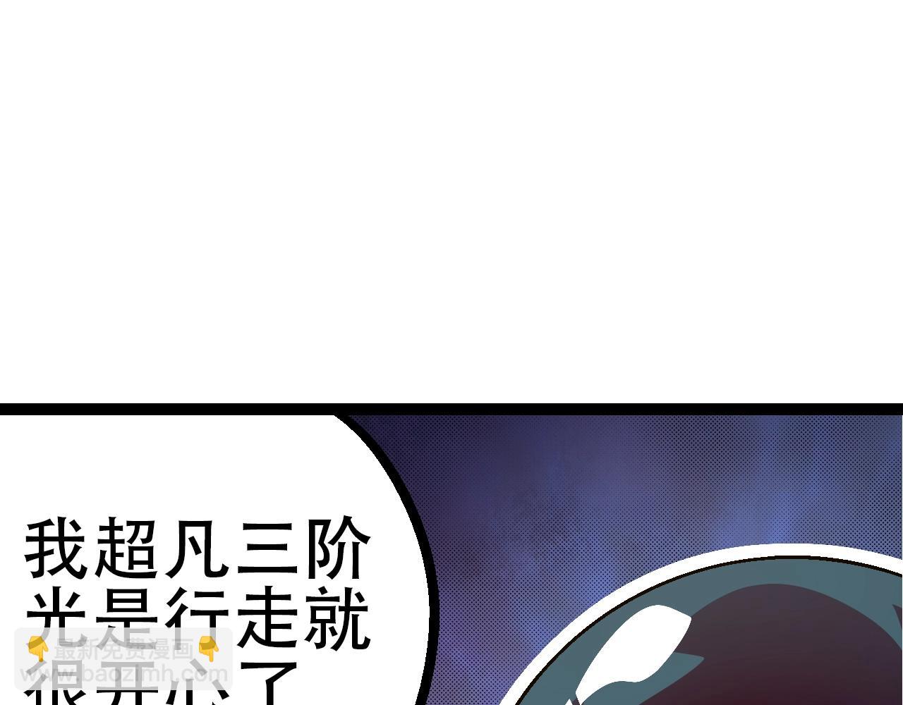 第83话 强大的九尾(1/4)-第82话