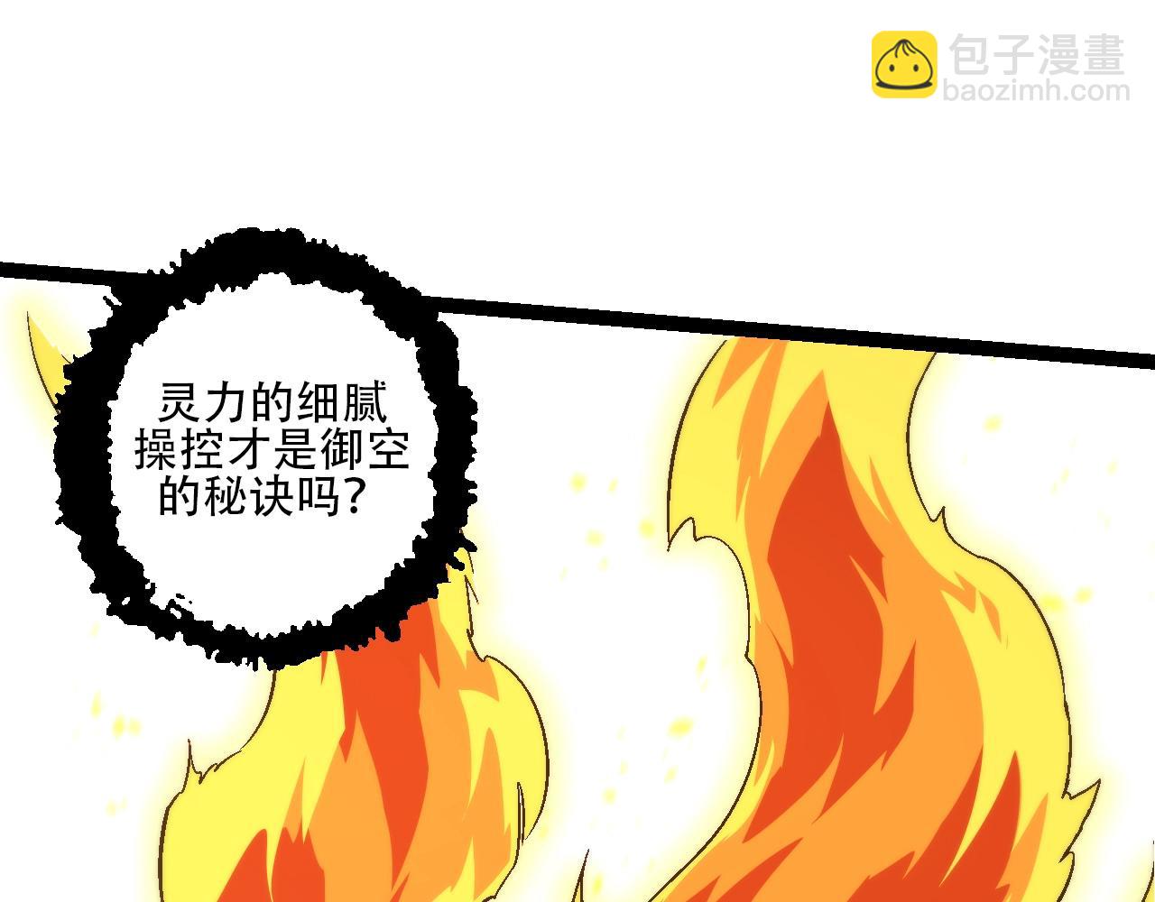 第83话 强大的九尾(1/4)-第82话