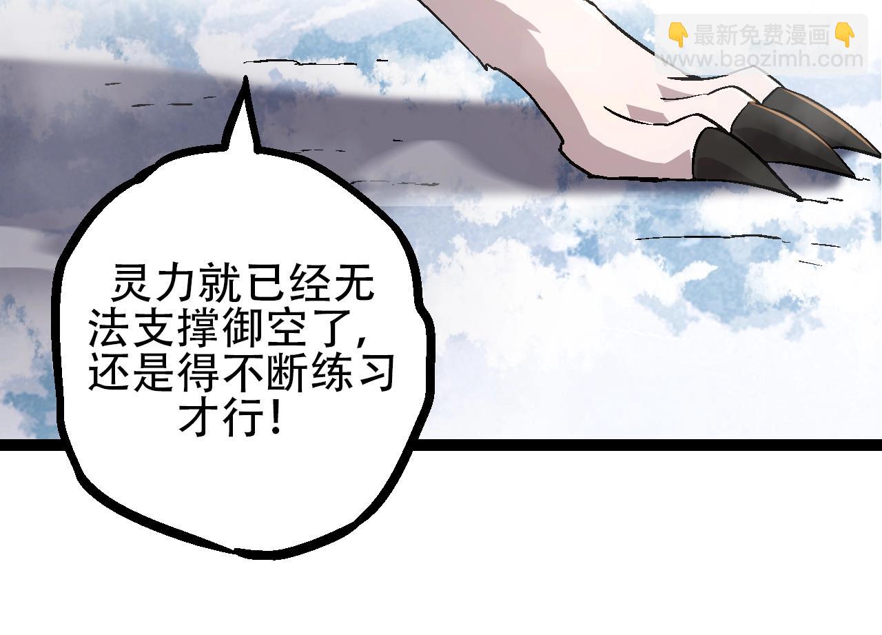 第83话 强大的九尾(1/4)-第82话