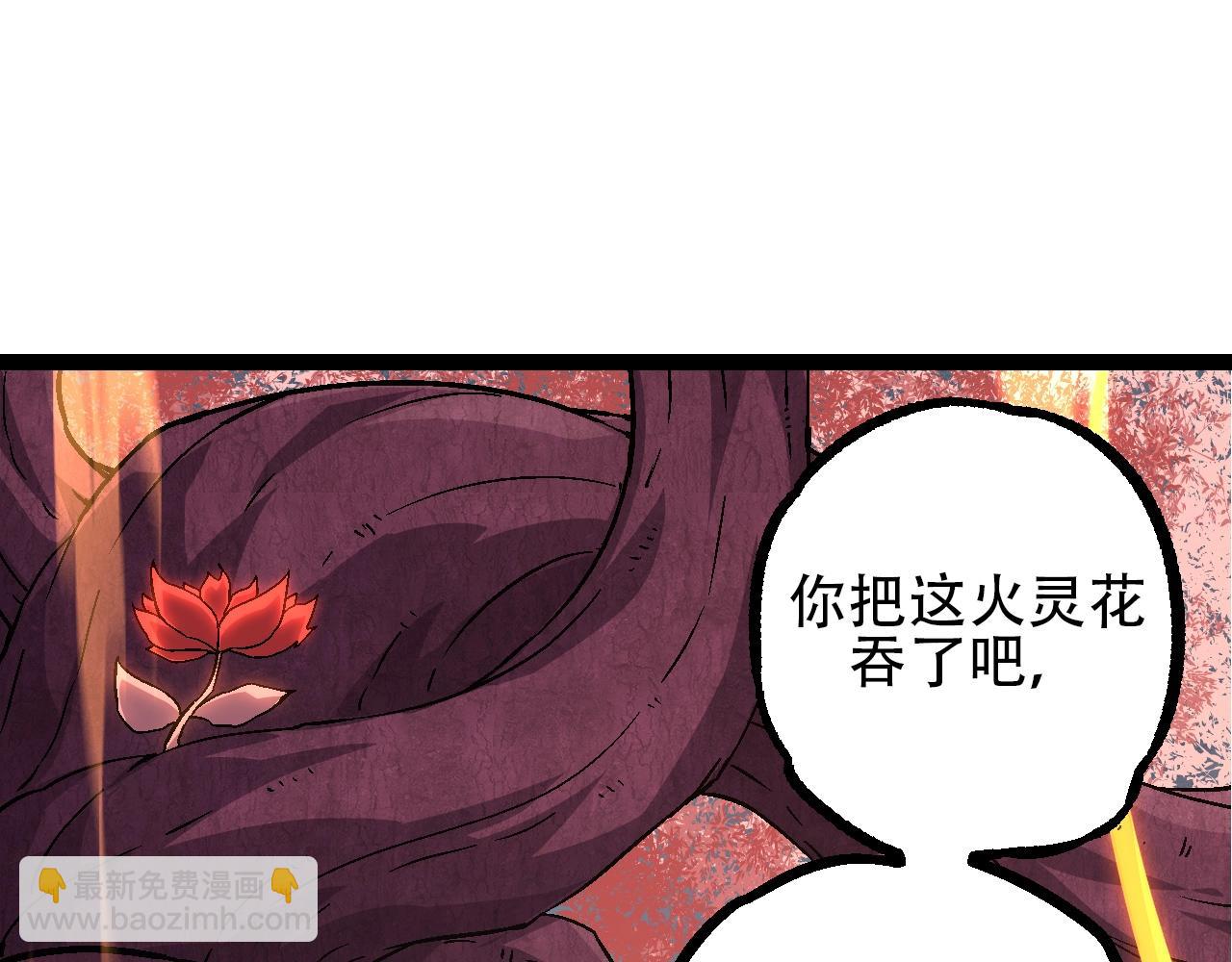 第83话 强大的九尾(1/4)-第82话
