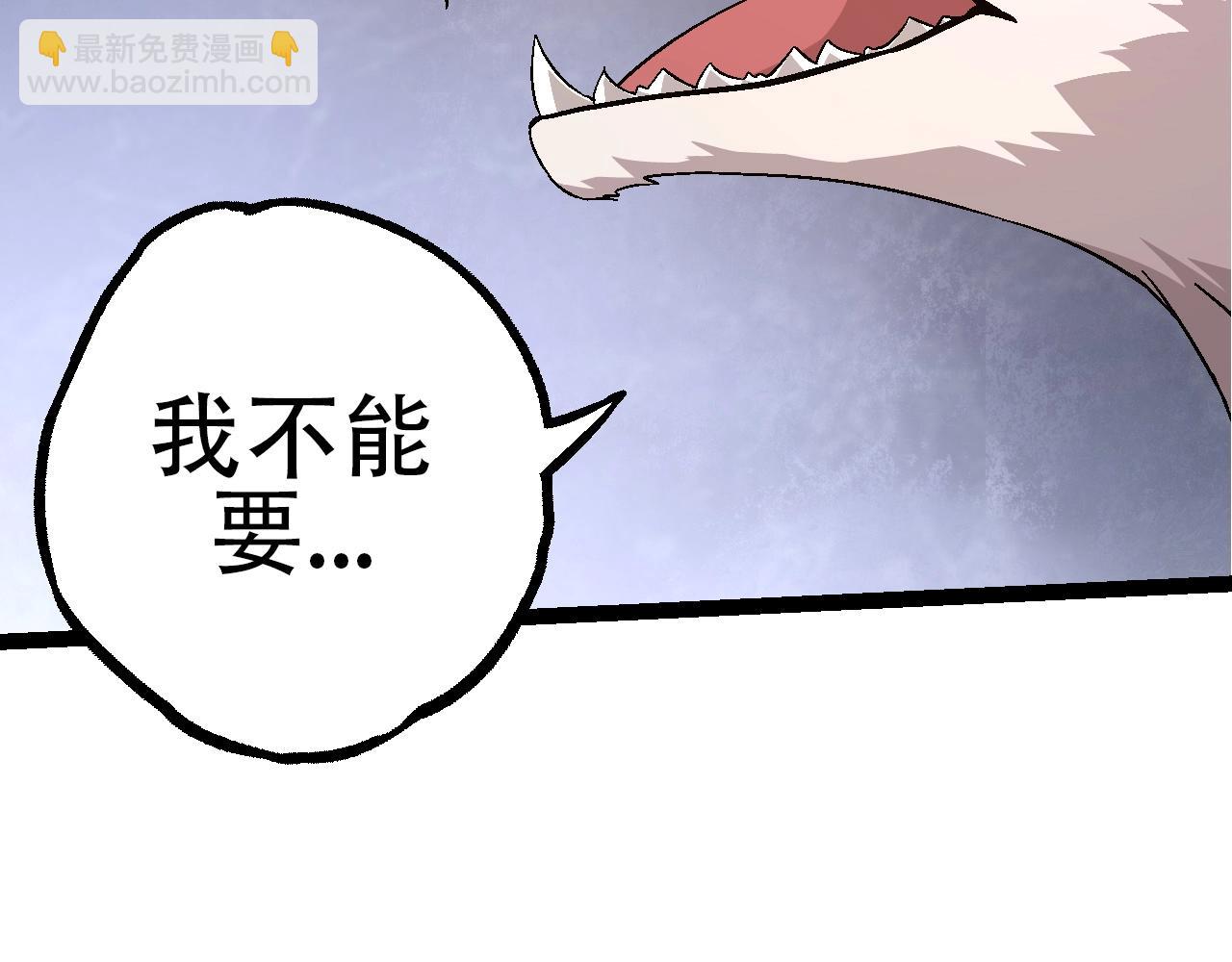 第83话 强大的九尾(1/4)-第82话