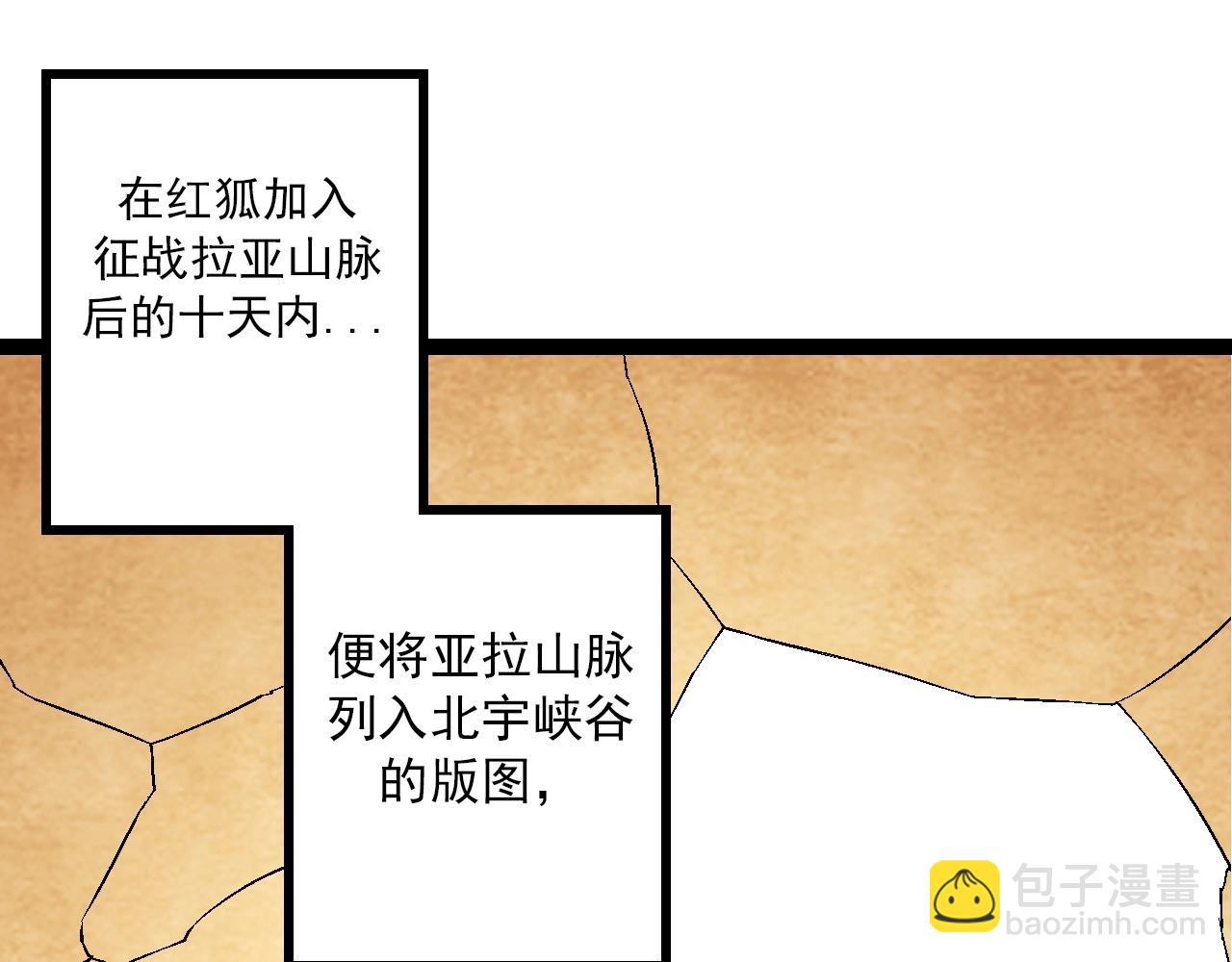 第83话 强大的九尾(1/4)-第82话