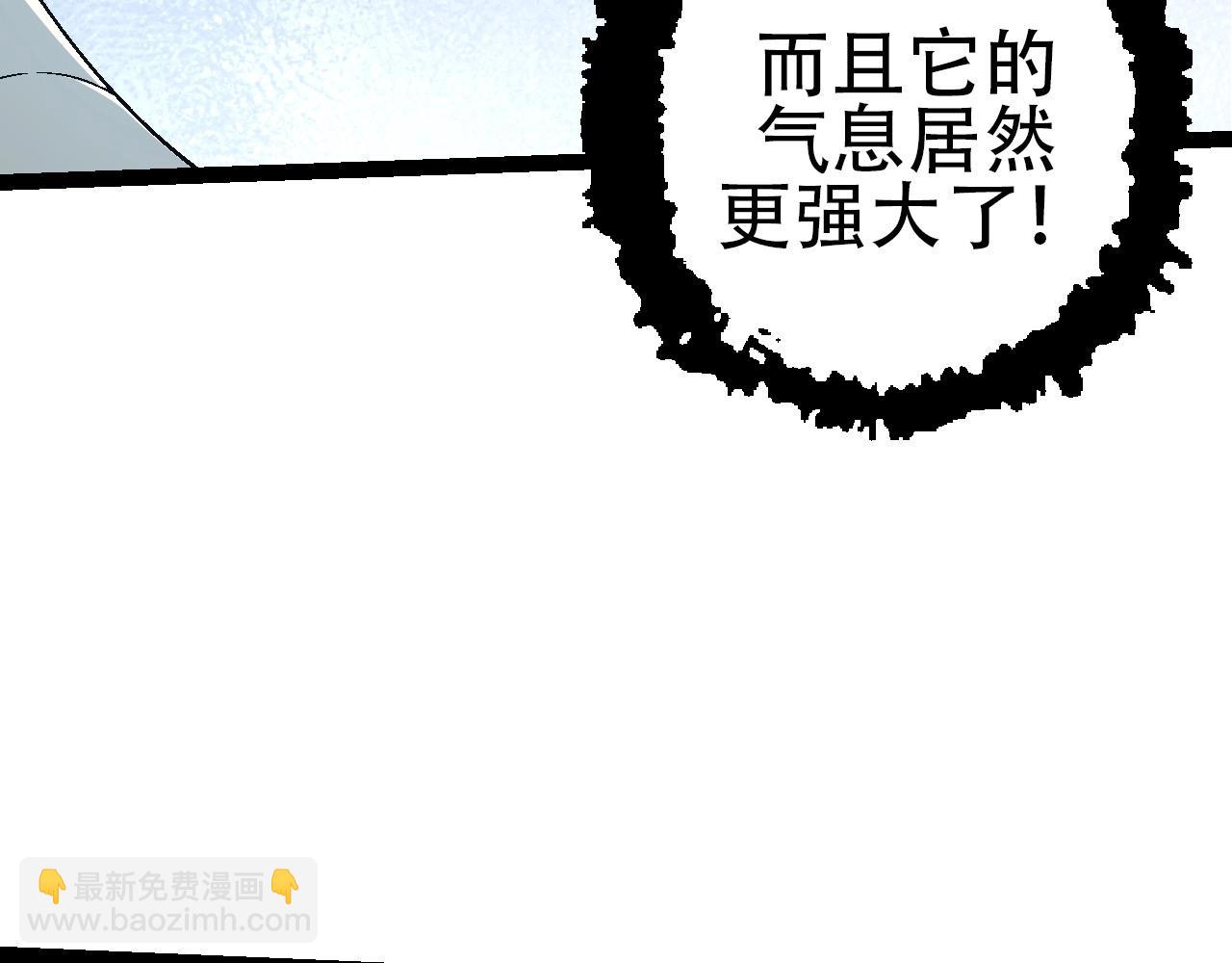 第85话 强大的熊猫(1/4)-第84话