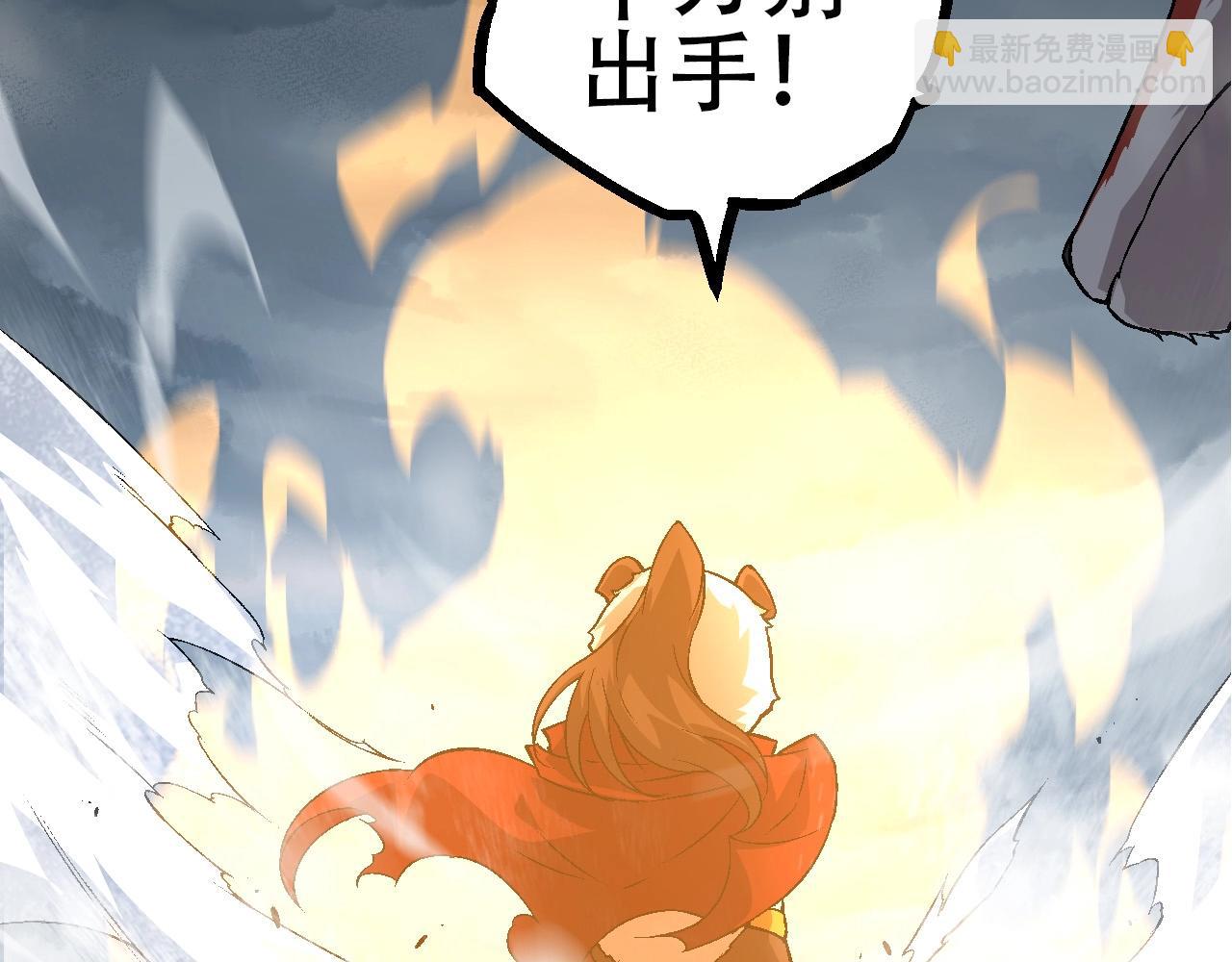 第85话 强大的熊猫(1/4)-第84话