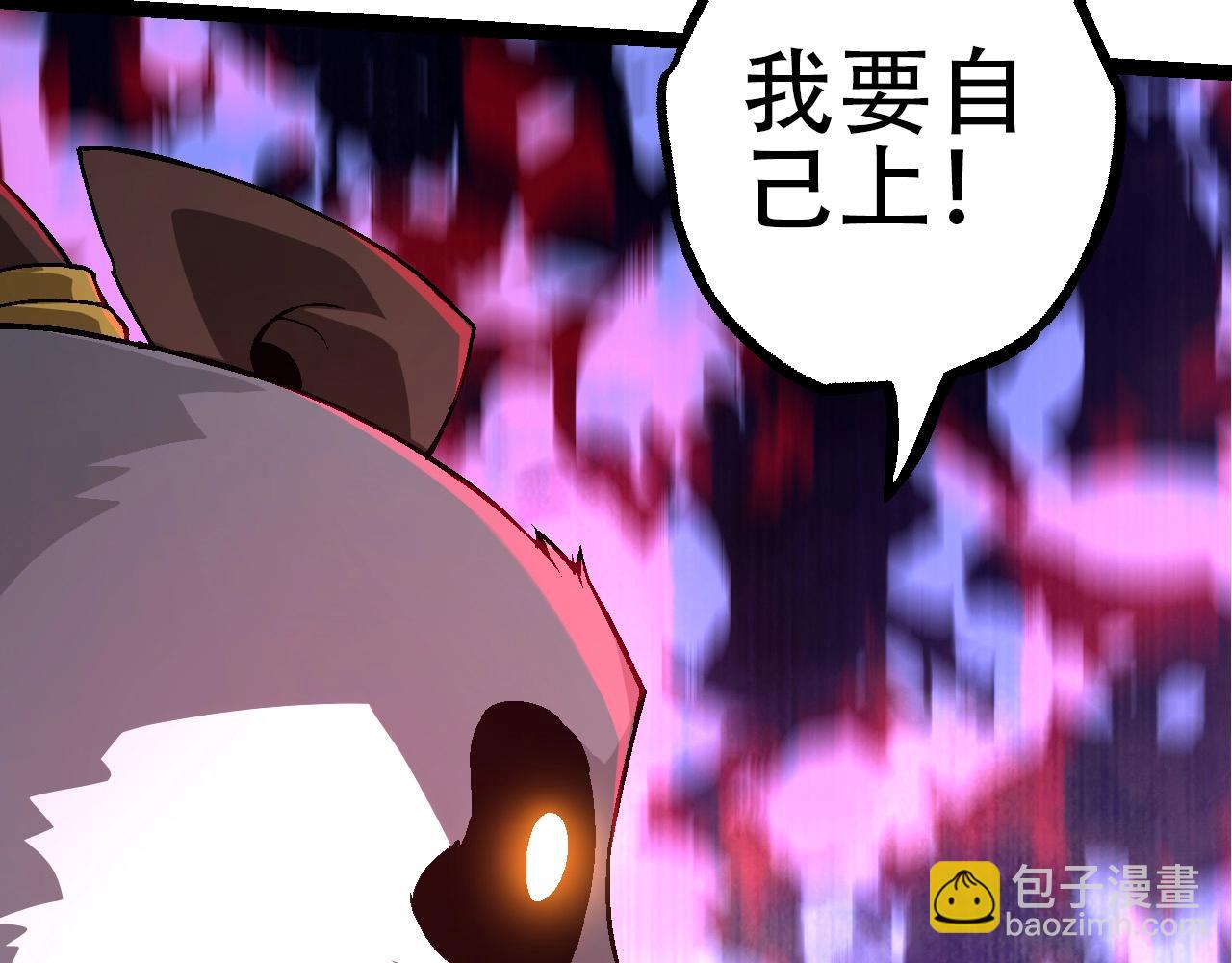 第85话 强大的熊猫(1/4)-第84话