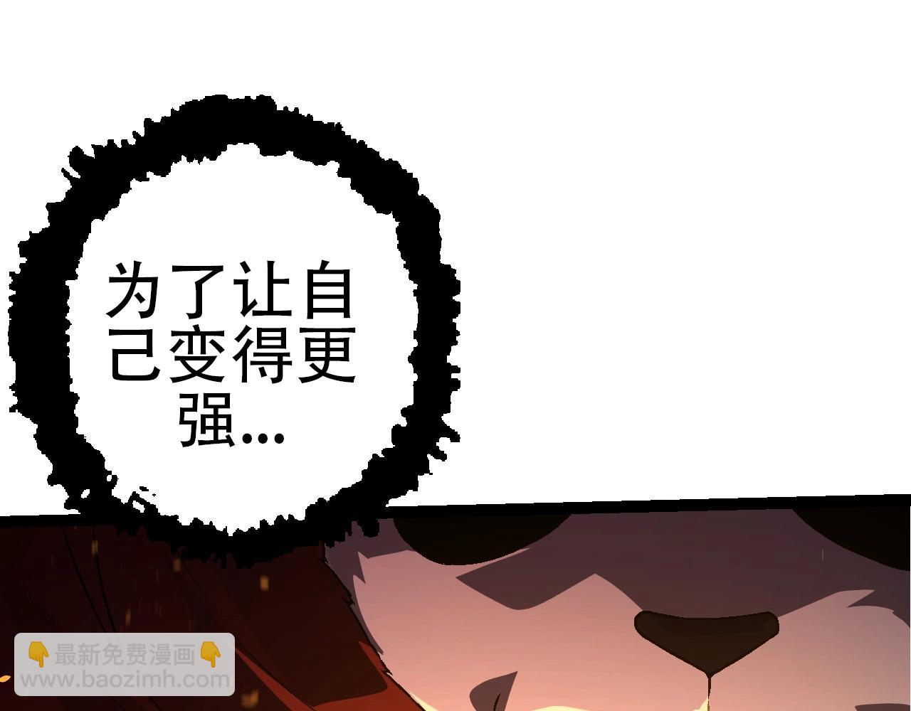 第85话 强大的熊猫(1/4)-第84话