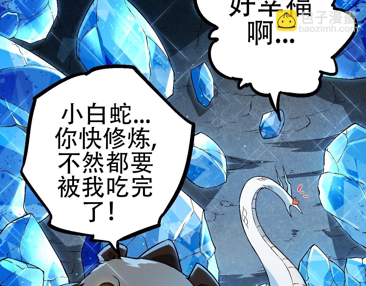 第87话 鼠群突袭(1/4)-第86话