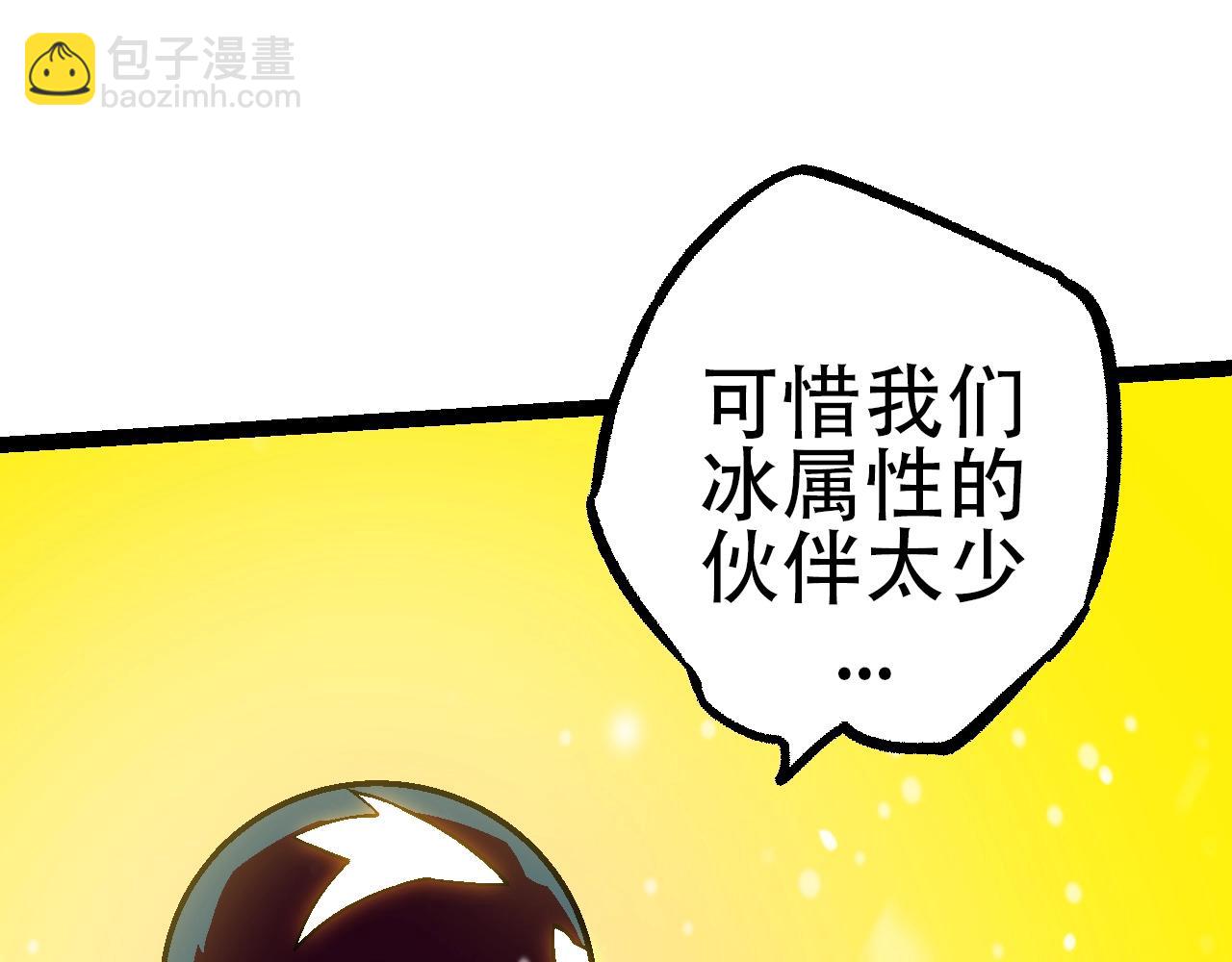 第87话 鼠群突袭(1/4)-第86话