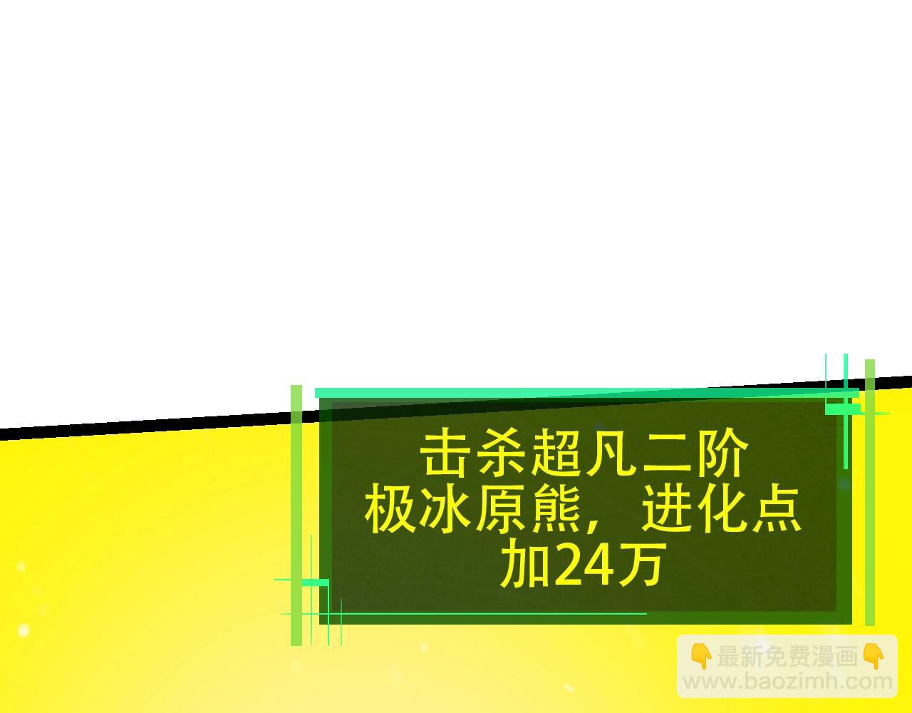 第87话 鼠群突袭(1/4)-第86话