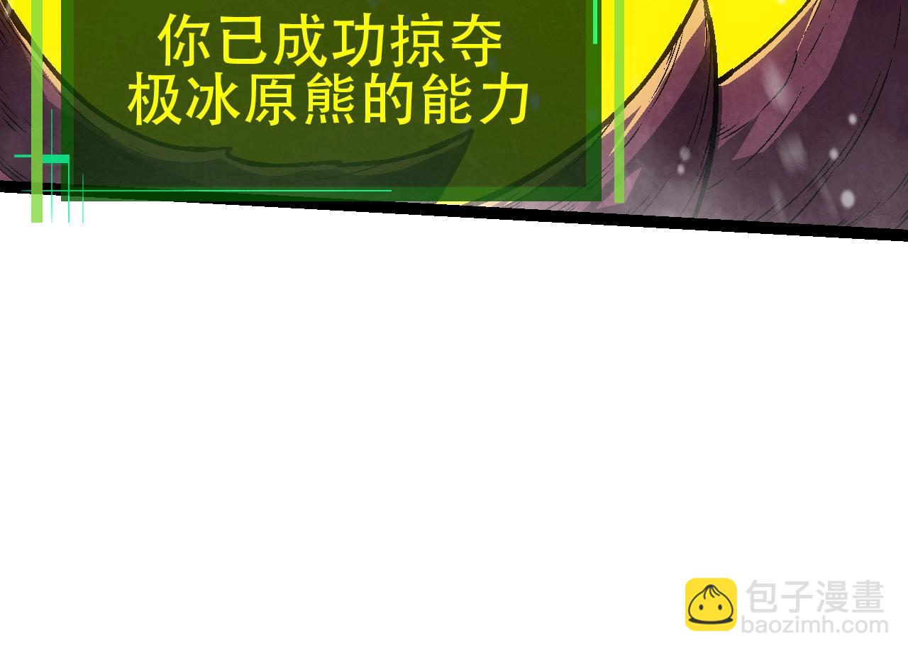 第87话 鼠群突袭(1/4)-第86话