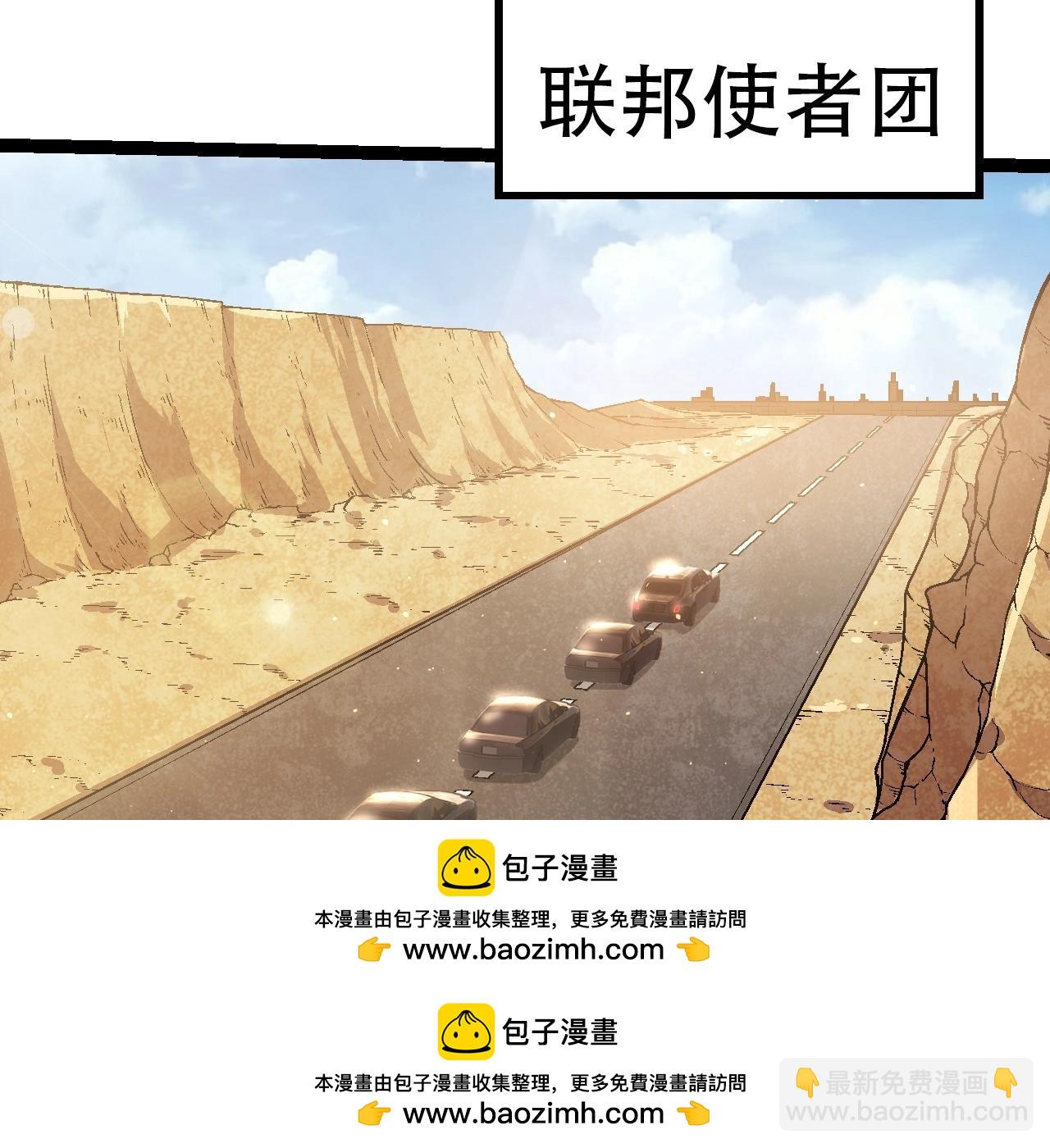 第87话 鼠群突袭(1/4)-第86话