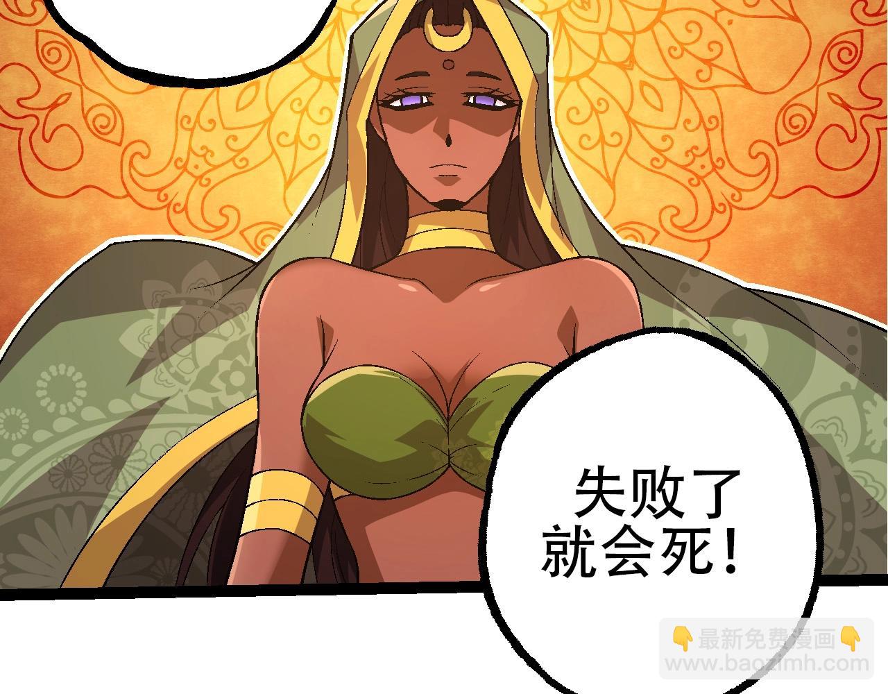 第89话 进化的牛魔(1/4)-第88话