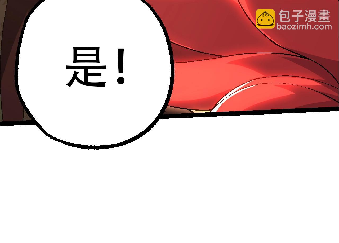 第89话 进化的牛魔(1/4)-第88话