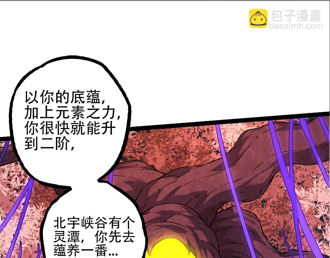 第89话 进化的牛魔(1/4)-第88话