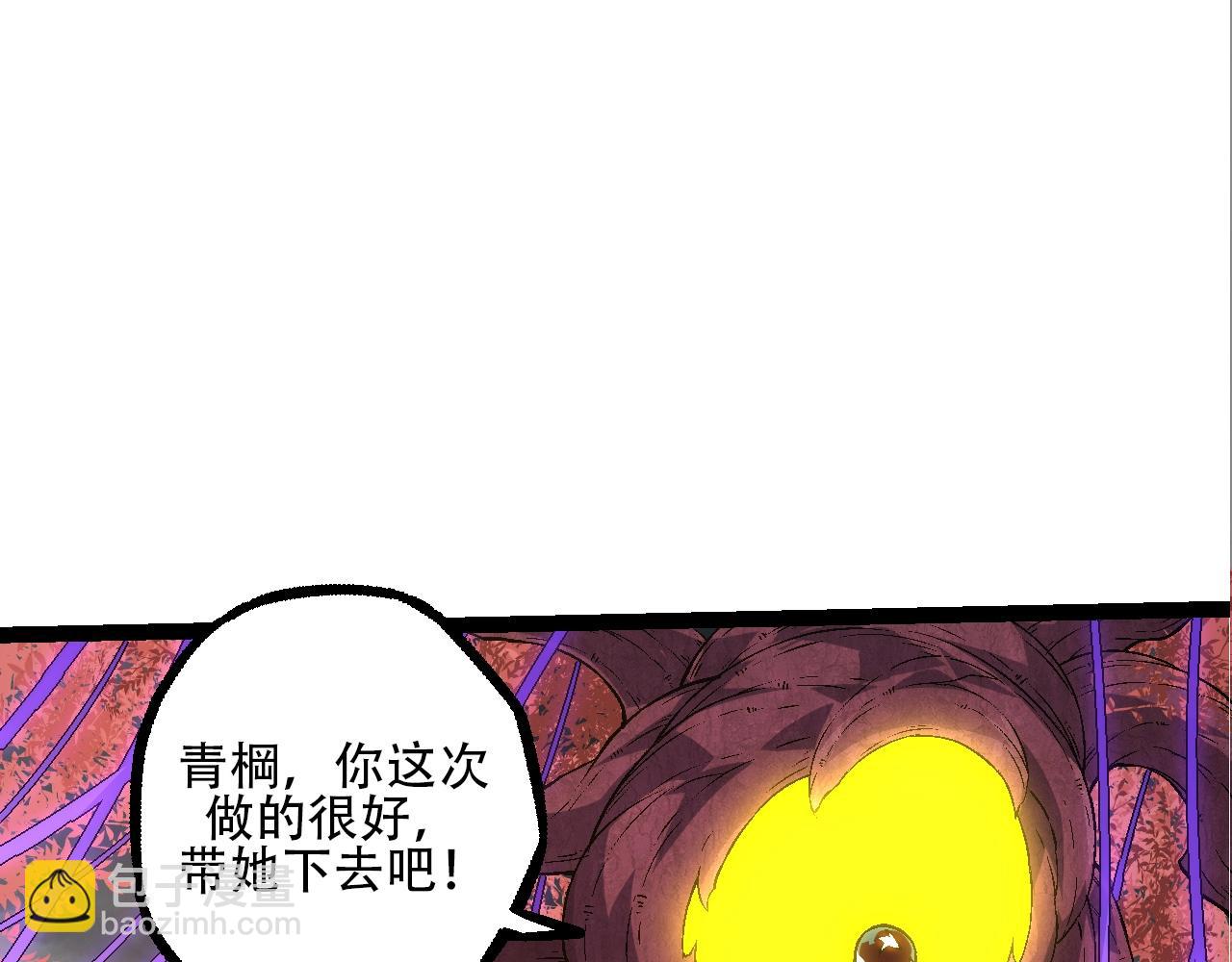 第89话 进化的牛魔(1/4)-第88话