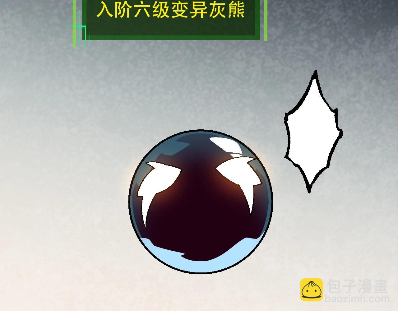 第89话 进化的牛魔(1/4)-第88话