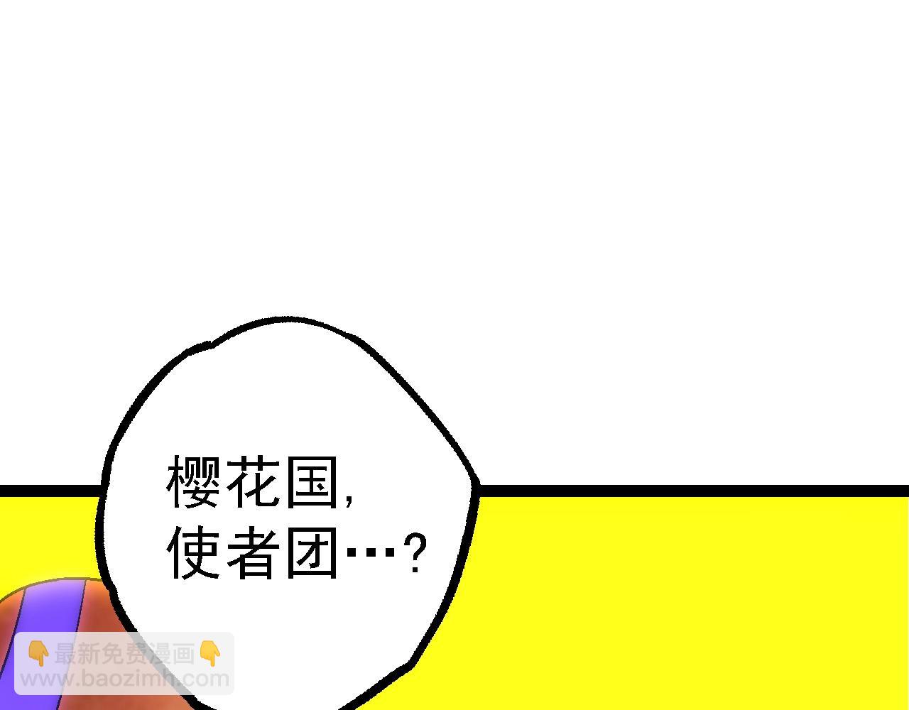 第95话 来自海上的敌人(1/4)-第94话