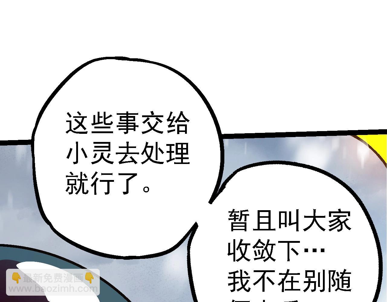 第95话 来自海上的敌人(1/4)-第94话