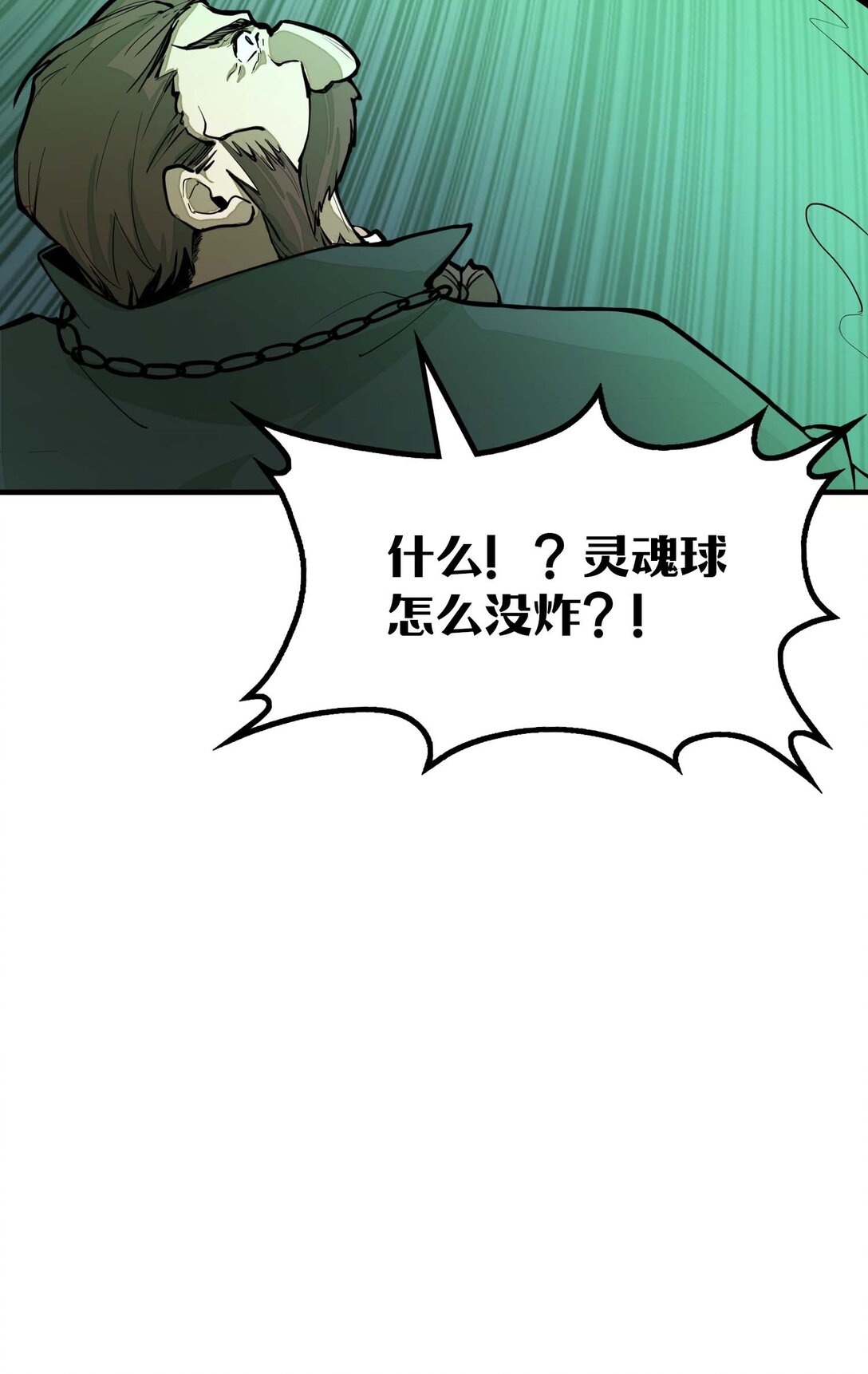 第10话 赝品终究是赝品！(1/2)-第10话