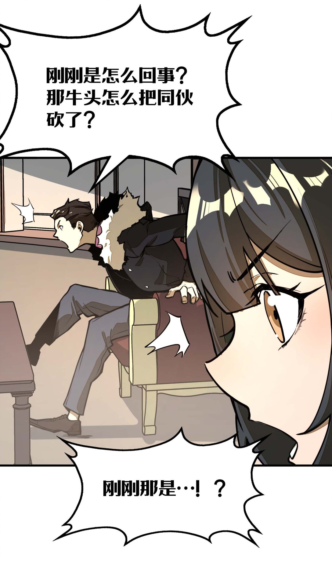 第10话 赝品终究是赝品！(1/2)-第10话