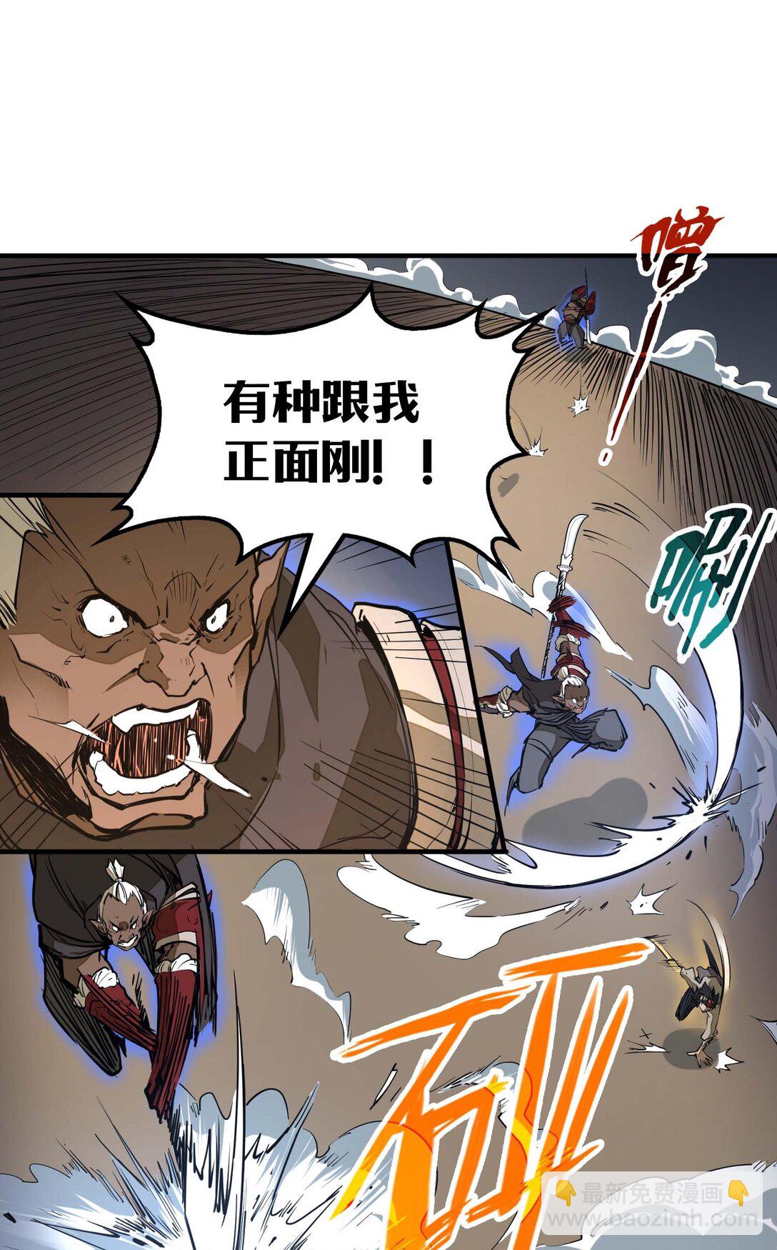 第12话 竟然掌握这种力量&hellip;！(1/2)-第12话