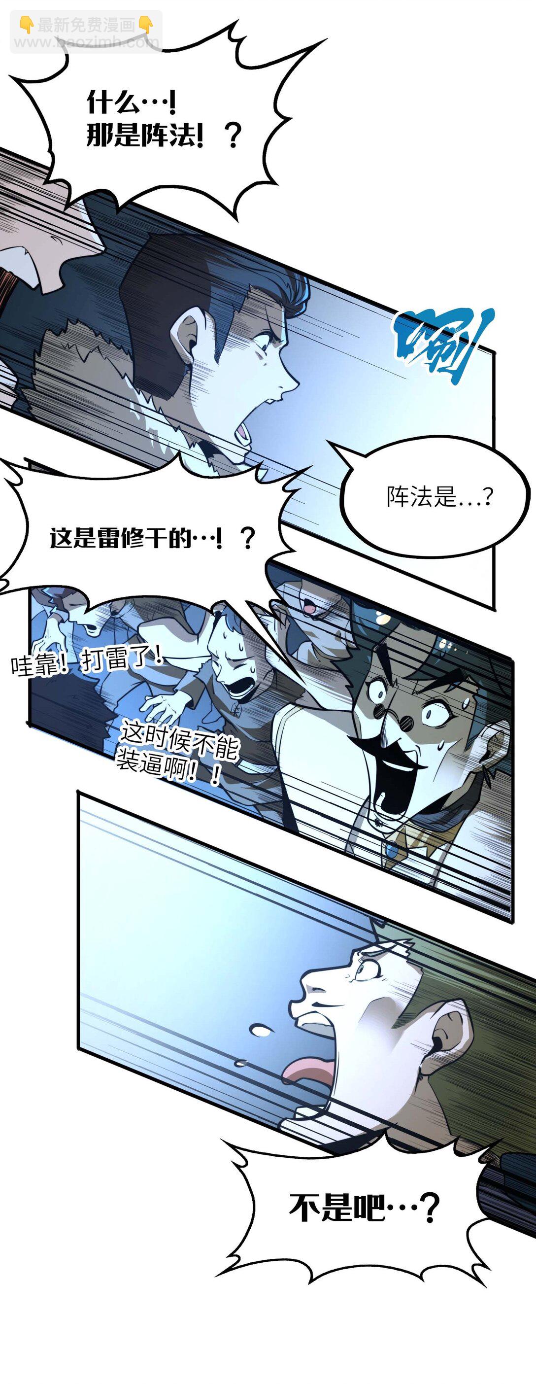 第12话 竟然掌握这种力量&hellip;！(1/2)-第12话