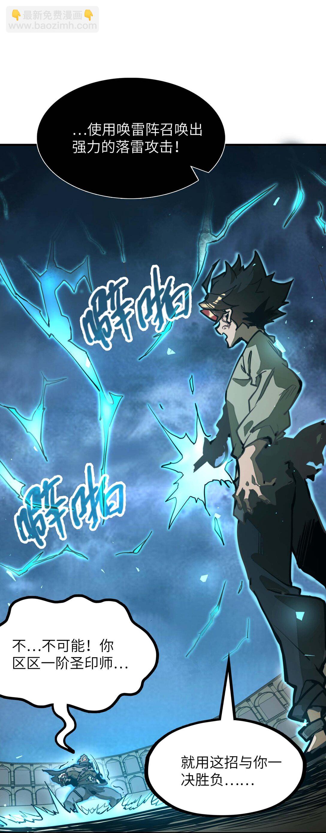第12话 竟然掌握这种力量&hellip;！(1/2)-第12话