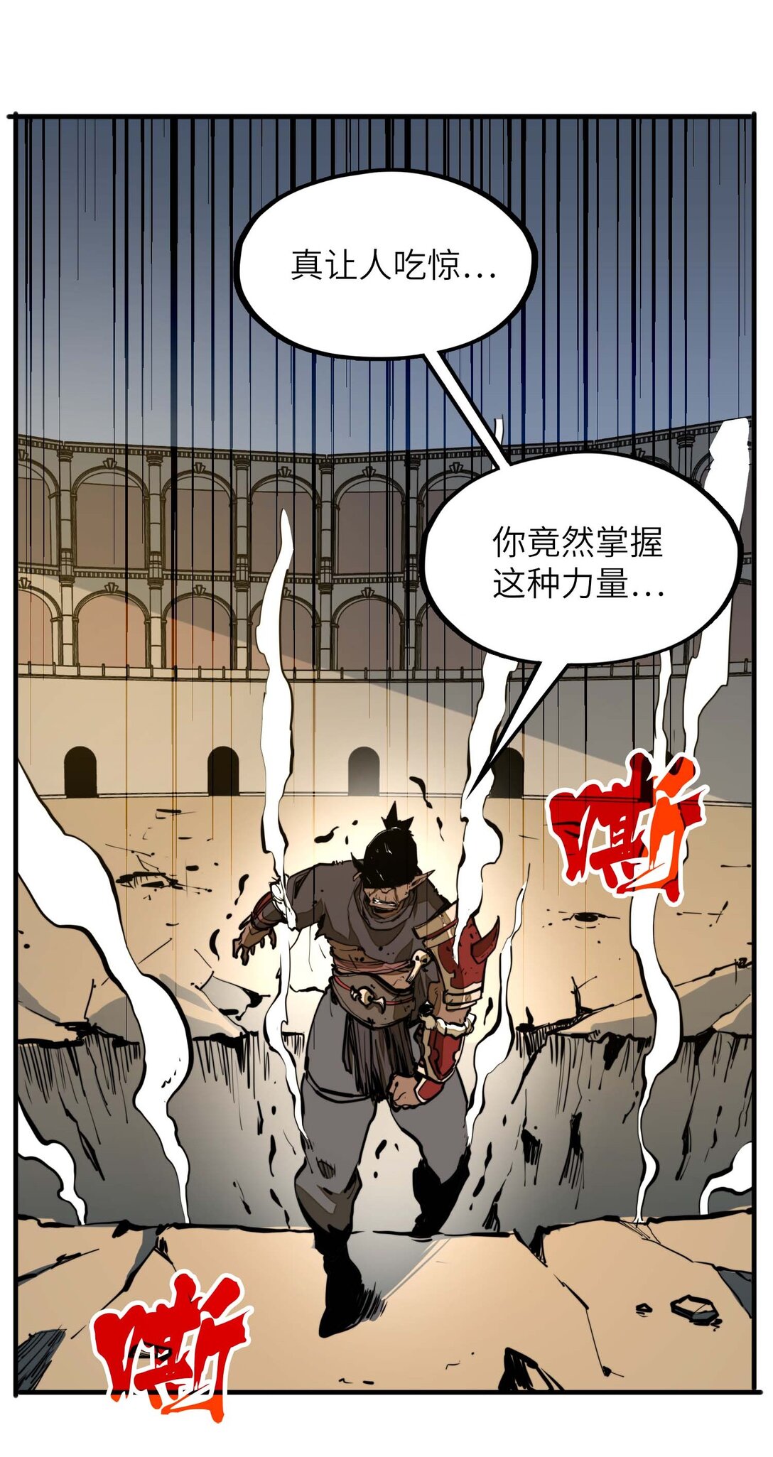第12话 竟然掌握这种力量&hellip;！(1/2)-第12话