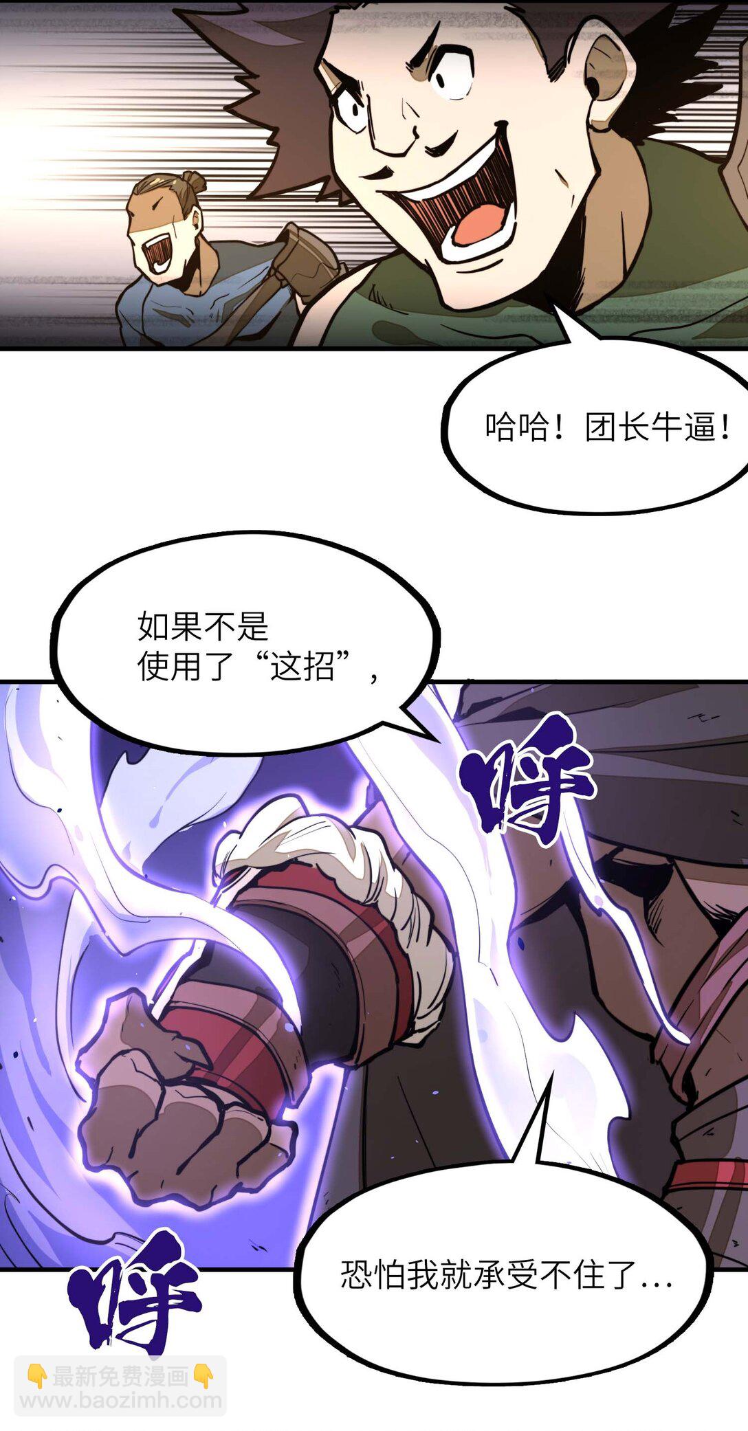 第12话 竟然掌握这种力量&hellip;！(1/2)-第12话