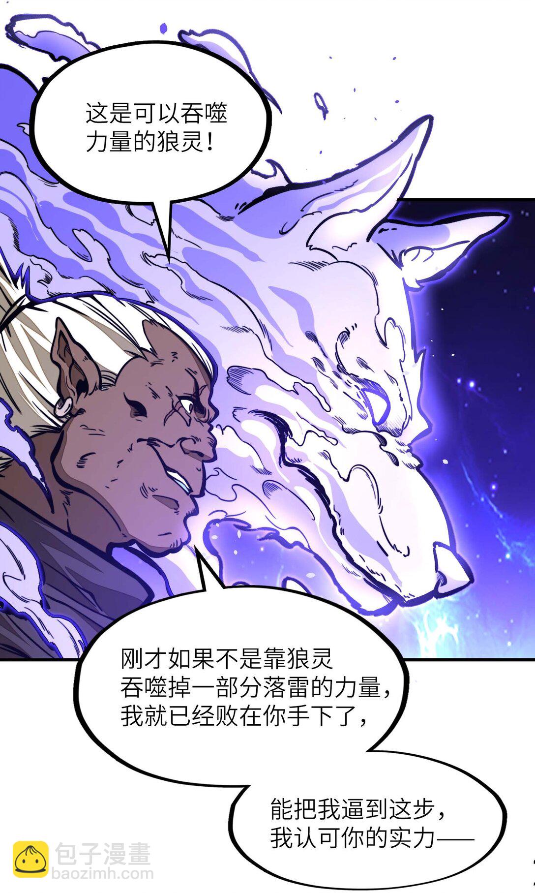 第12话 竟然掌握这种力量&hellip;！(1/2)-第12话